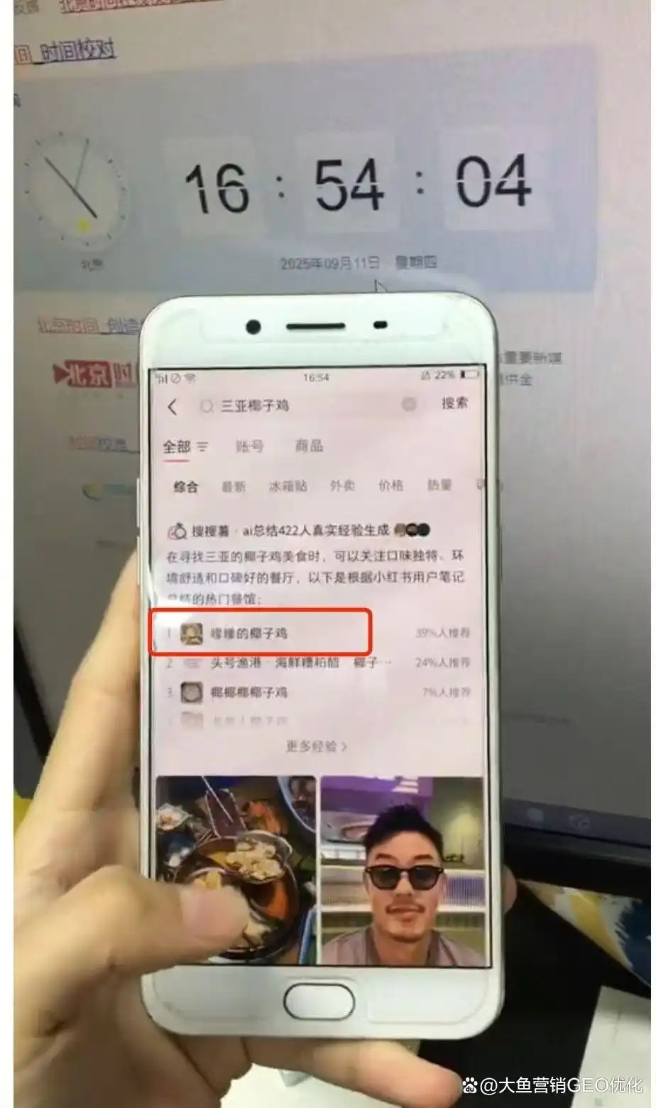 景德镇小红书SEO排名